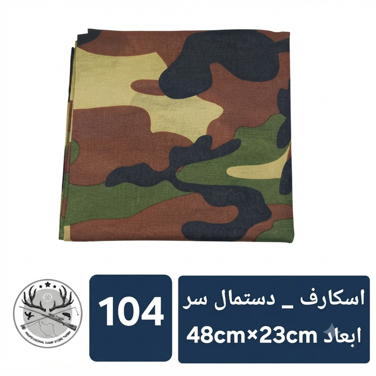 اسکارف دستمال سر