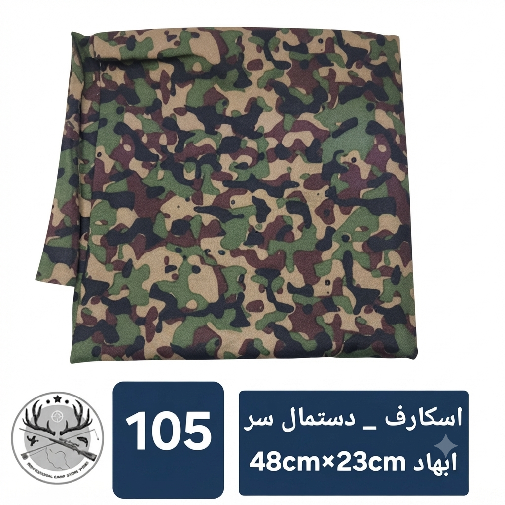 اسکارف دستمال سر