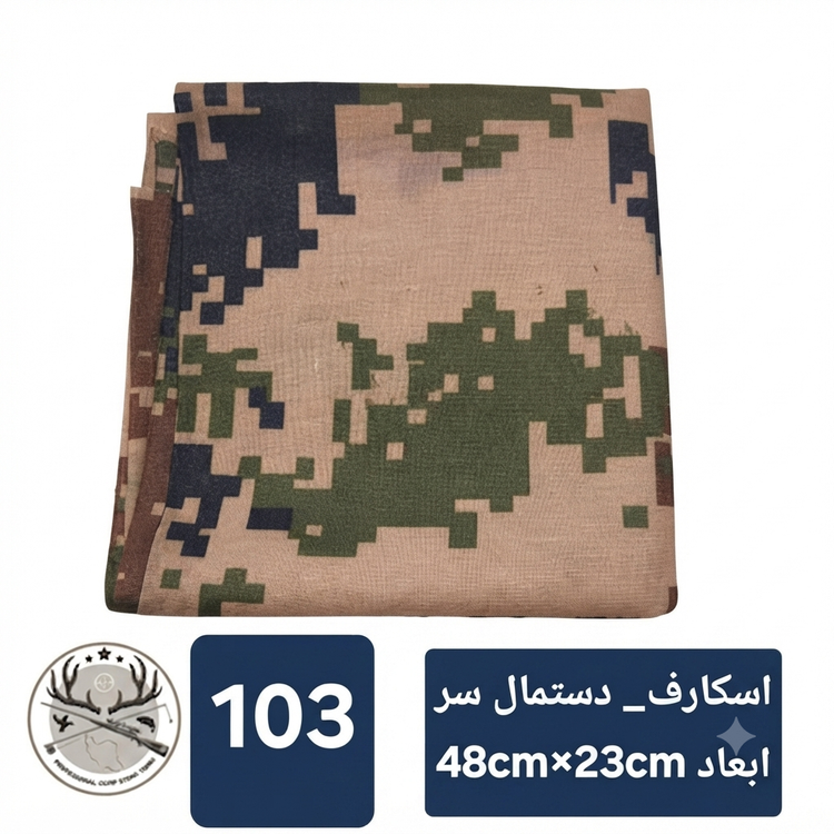 اسکارف دستمال سر