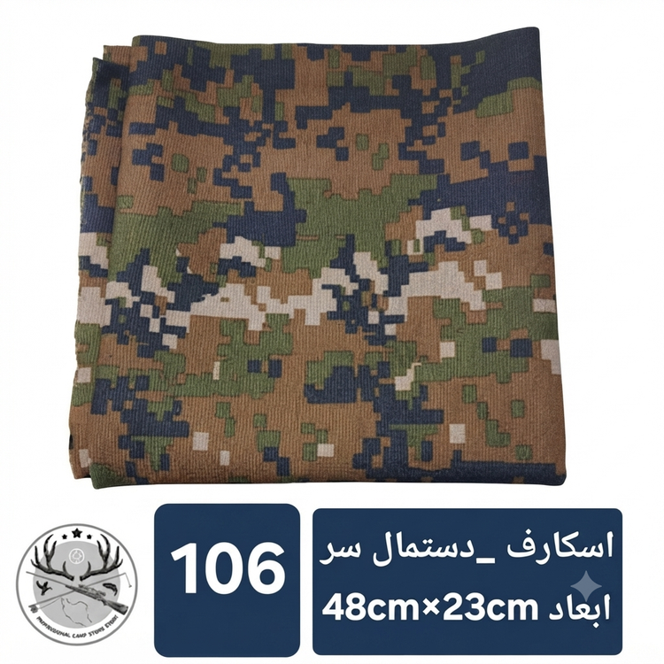 اسکارف دستمال سر