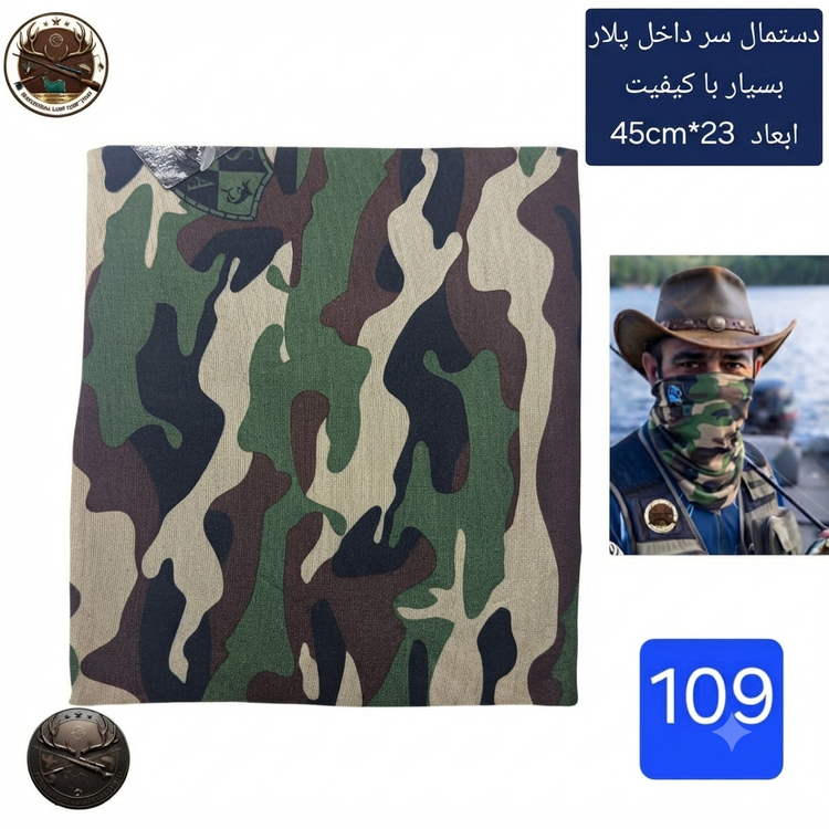 اسکارف دستمال سر