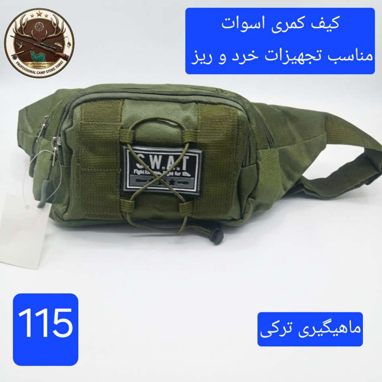 کیف کمری پابند دوشی تاکتیکال