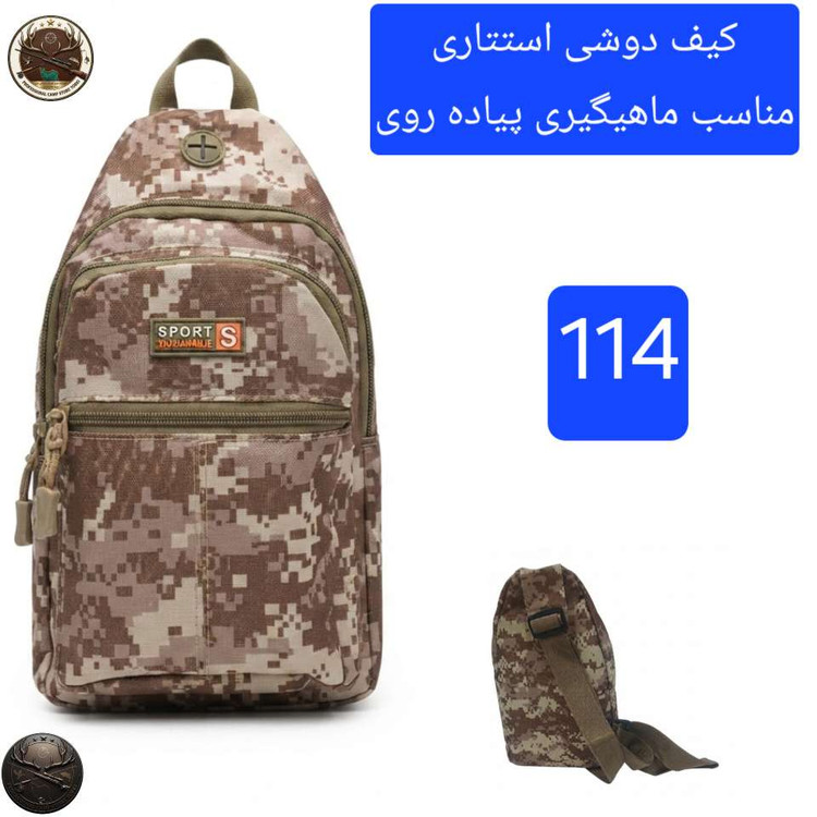 کیف کمری پابند دوشی تاکتیکال