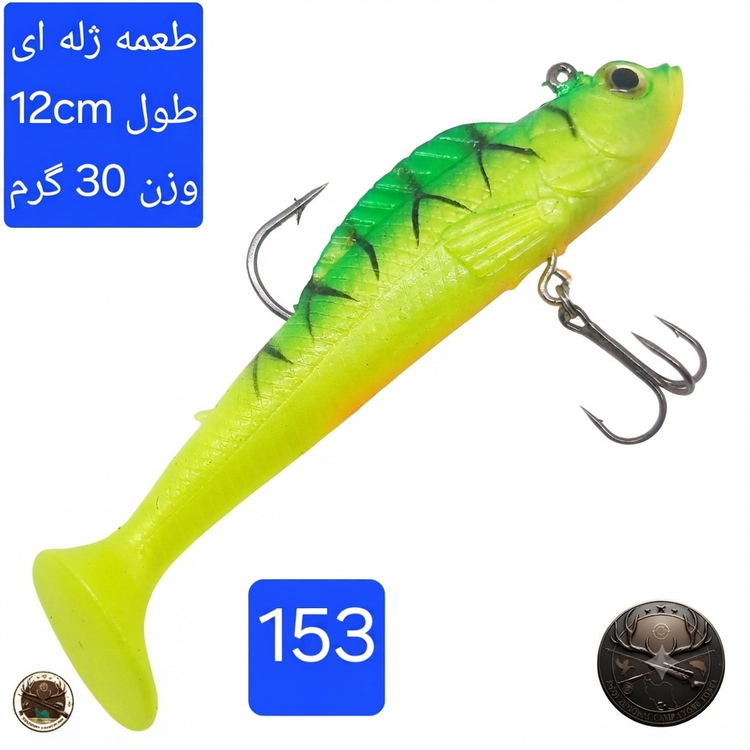 طعمه ماهیگیری ژله ای قلابدار ماهی ژله قورباغه ژله