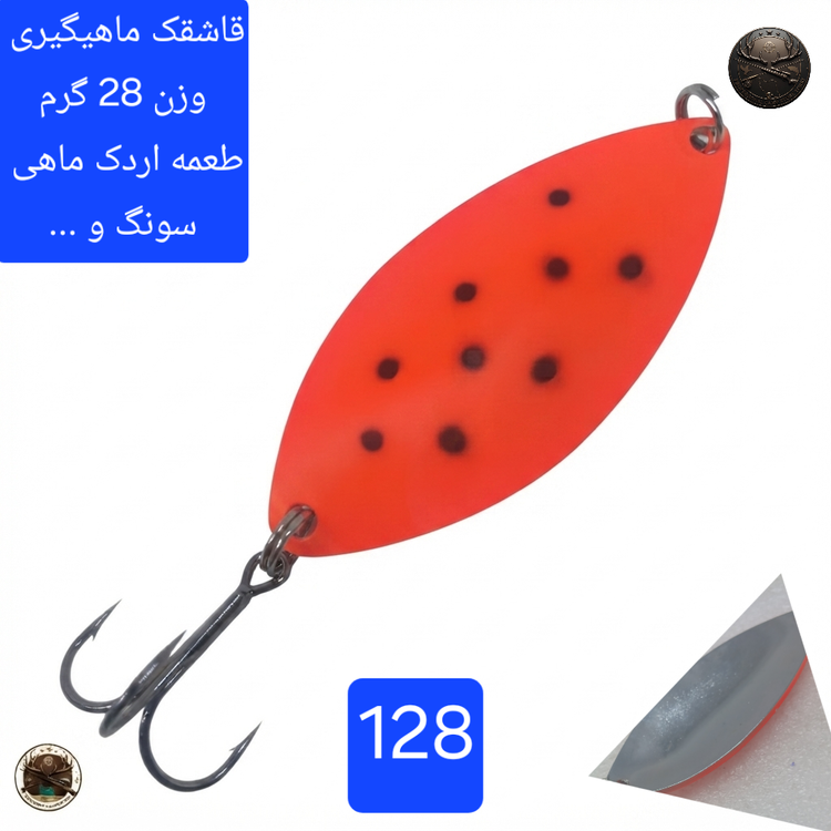قاشقک ماهیگیری طعمه اردک ماهی سونگ