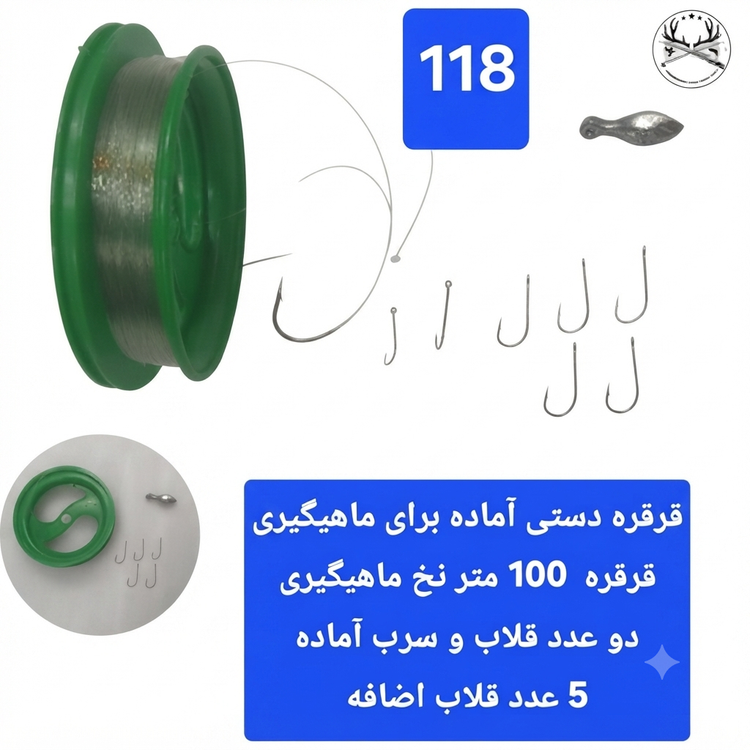 ست لنسر کامل ماهیگیری اسپینینگ انتظاری
