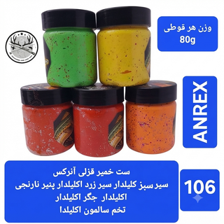 ست طعمه لوازم ماهیگیری کپوری قزلی