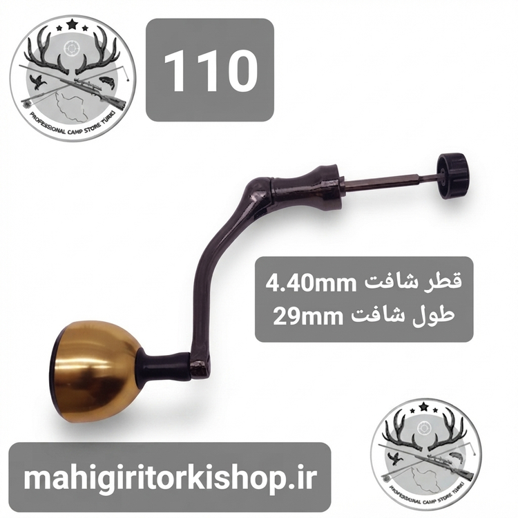 دسته یدکی چرخ ماهیگیری
