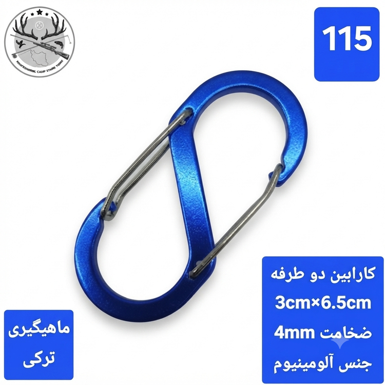کارابین