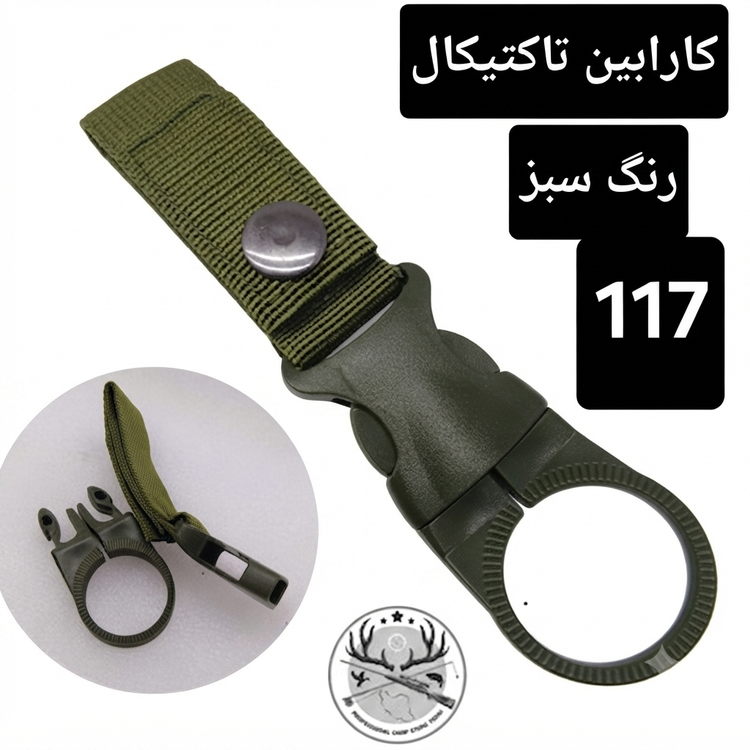 کارابین