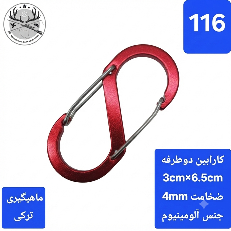 کارابین