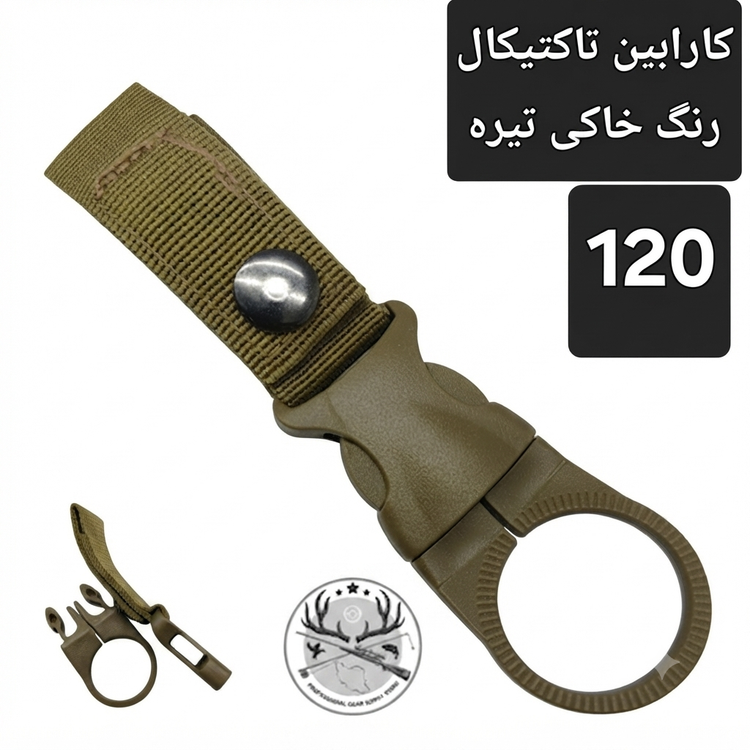 کارابین