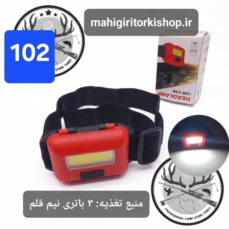 هد لامپ چراغ پیشانی