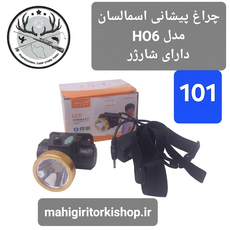هد لامپ چراغ پیشانی