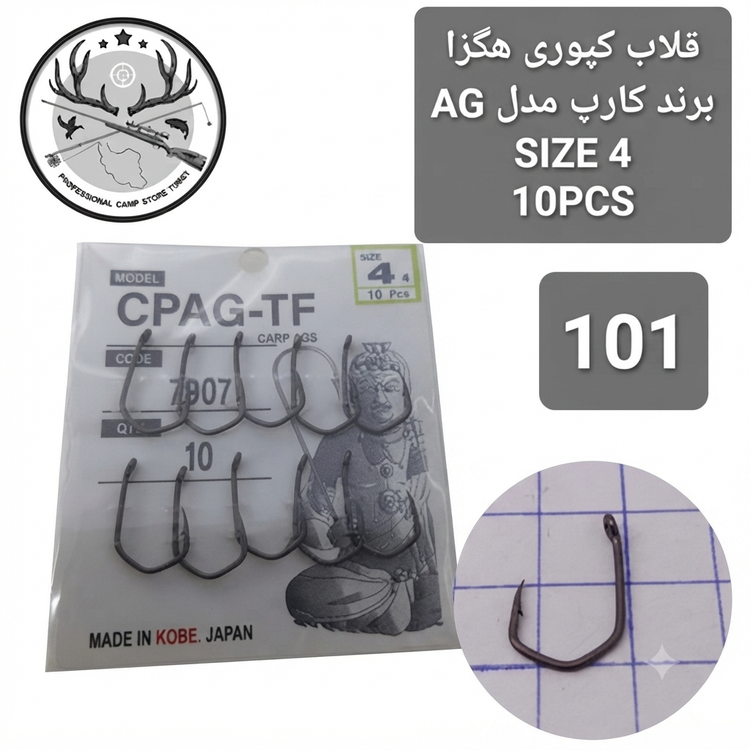 قلاب ماهیگیری کپوری هگزا