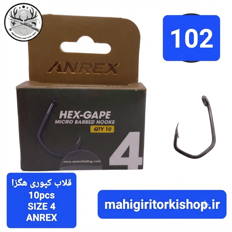قلاب ماهیگیری کپوری هگزا