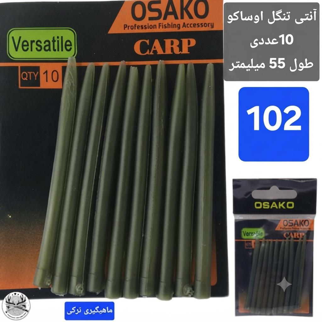 آنتی تنگل ماهیگیری