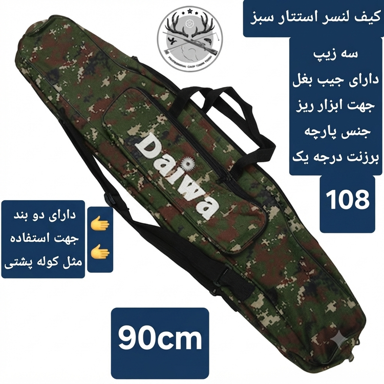 کیف لنسر استتار شاخ و برگی دو زیپ تک زیپ
