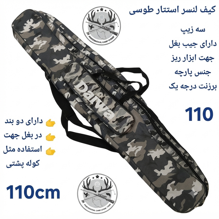 کیف لنسر استتار شاخ و برگی دو زیپ تک زیپ