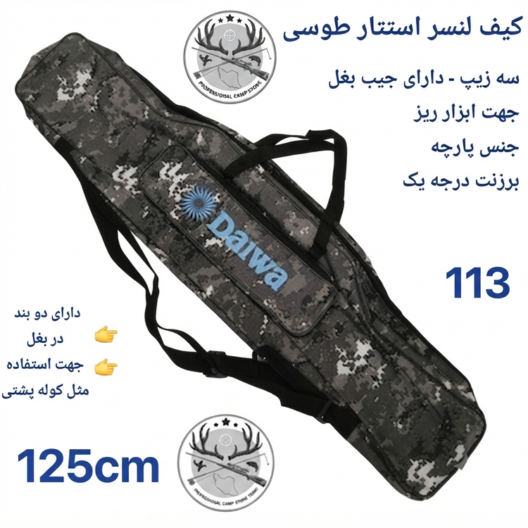 کیف لنسر استتار شاخ و برگی دو زیپ تک زیپ