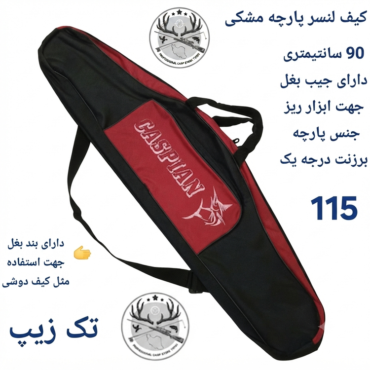 کیف لنسر استتار شاخ و برگی دو زیپ تک زیپ