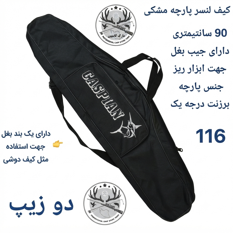 کیف لنسر استتار شاخ و برگی دو زیپ تک زیپ