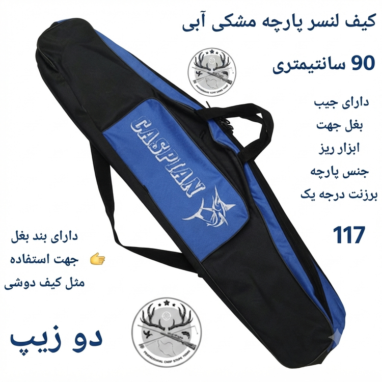 کیف لنسر استتار شاخ و برگی دو زیپ تک زیپ