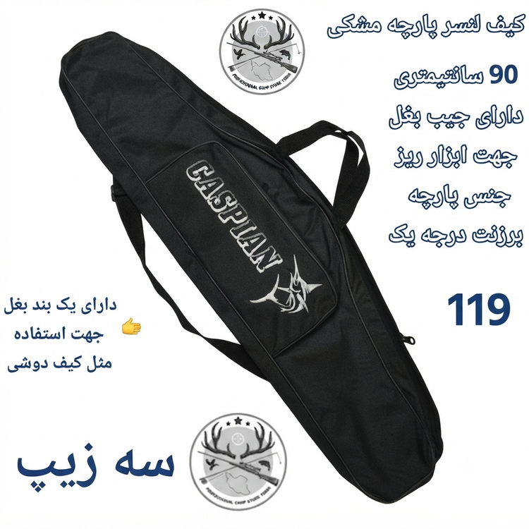 کیف لنسر استتار شاخ و برگی دو زیپ تک زیپ