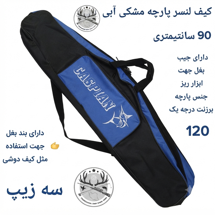 کیف لنسر استتار شاخ و برگی دو زیپ تک زیپ