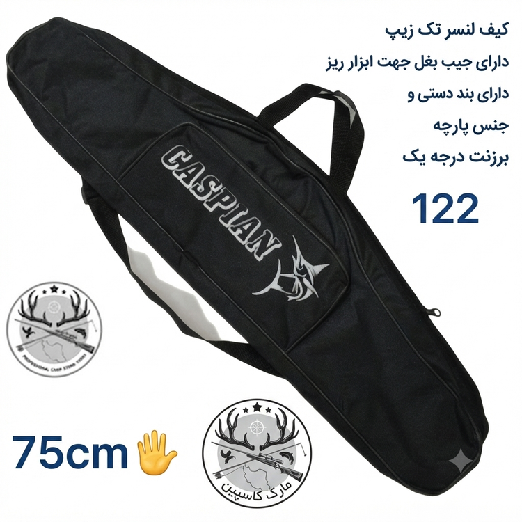 کیف لنسر استتار شاخ و برگی دو زیپ تک زیپ