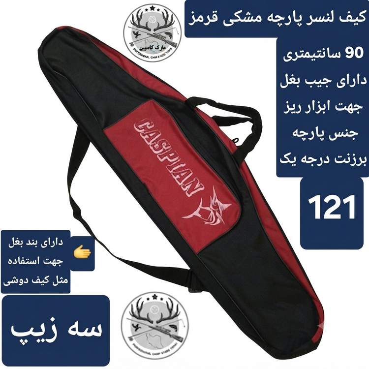 کیف لنسر استتار شاخ و برگی دو زیپ تک زیپ