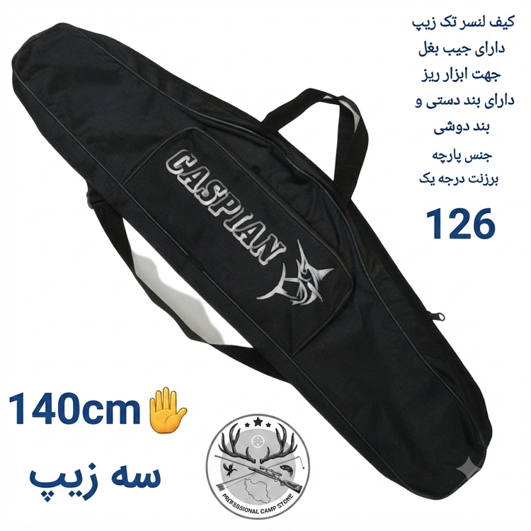 کیف لنسر استتار شاخ و برگی دو زیپ تک زیپ