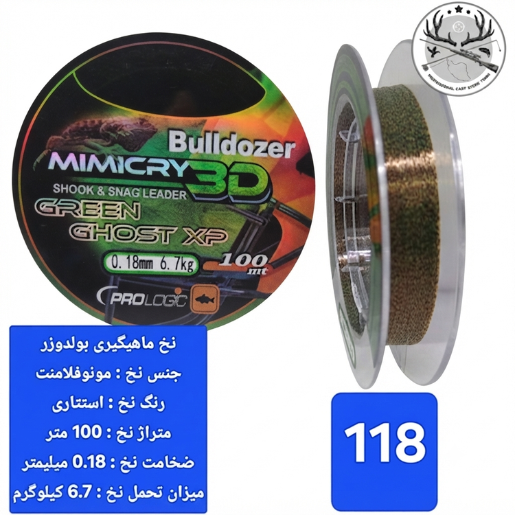 نخ ماهیگیری استتاری بولدوزر از برند پرولوژیک انگلستان