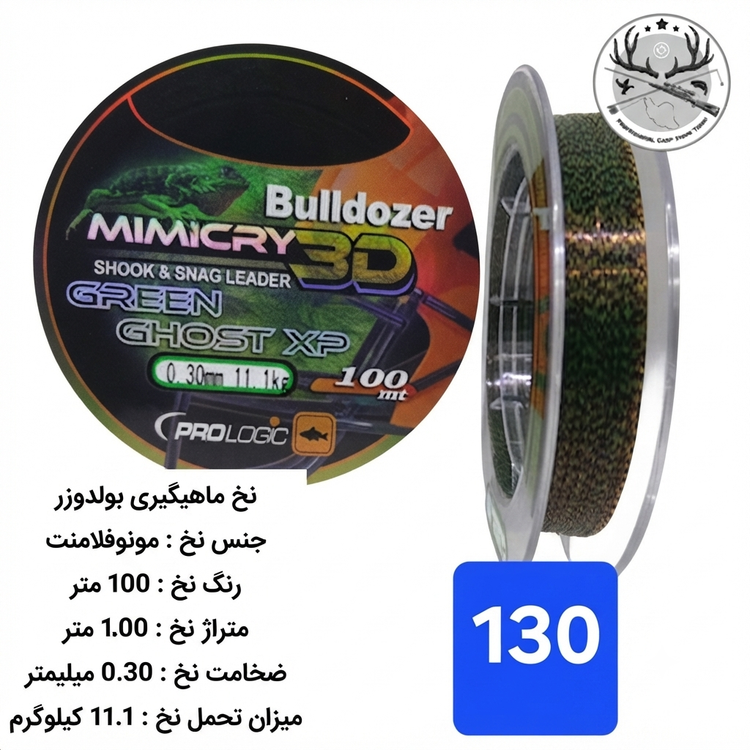نخ ماهیگیری استتاری بولدوزر از برند پرولوژیک انگلستان