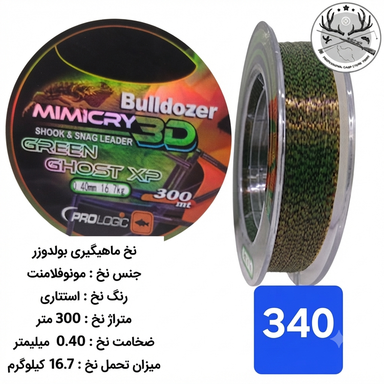 نخ ماهیگیری استتاری بولدوزر از برند پرولوژیک انگلستان