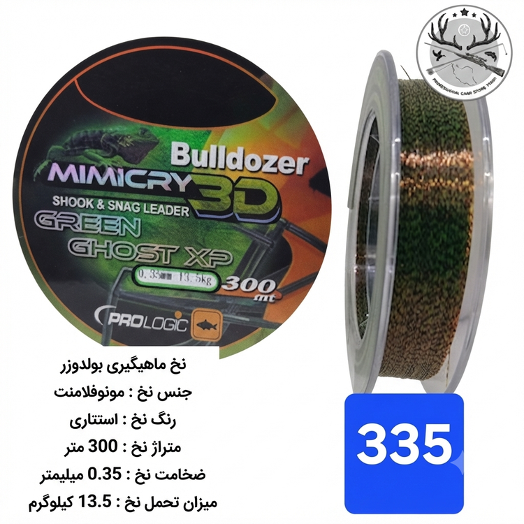 نخ ماهیگیری استتاری بولدوزر از برند پرولوژیک انگلستان