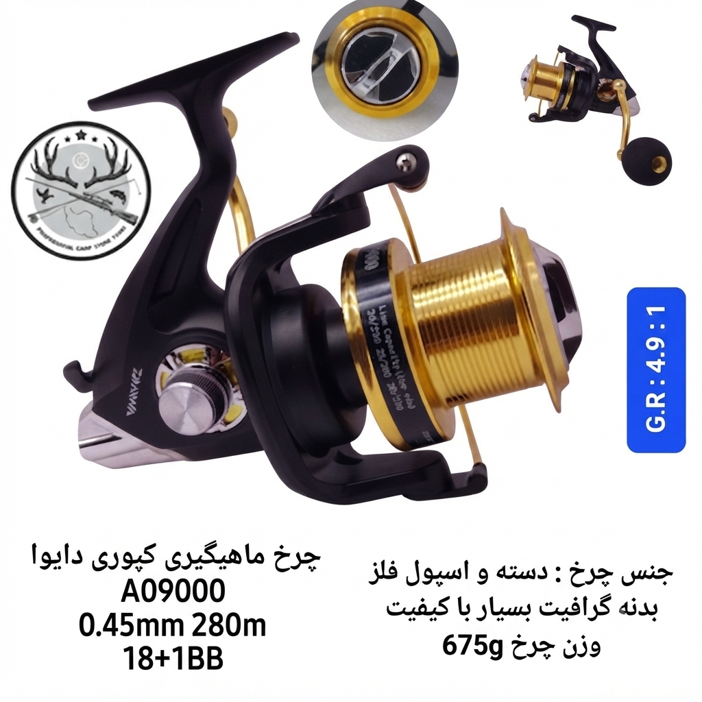 چرخ ماهیگیری دایوا مدل AO