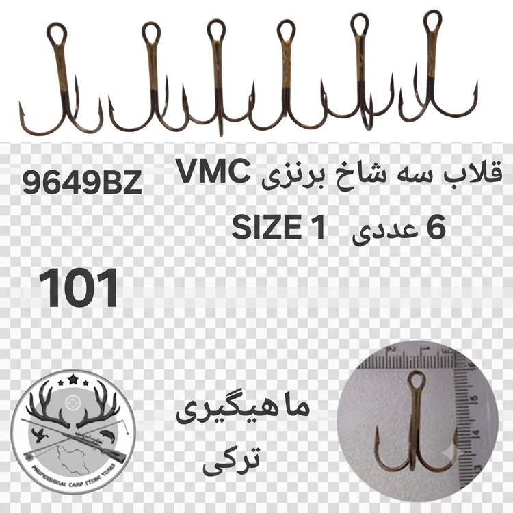 قلاب ماهیگیری سه شاخ وی ام سی اورجینال