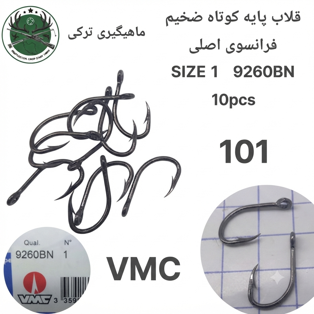 قلاب ماهیگیری کپوری پایه کوتاه وی ام سی فرانسه اصلی