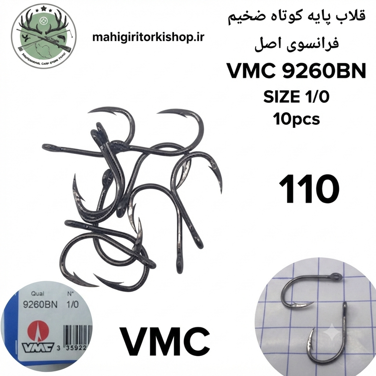 قلاب ماهیگیری کپوری پایه کوتاه وی ام سی فرانسه اصلی