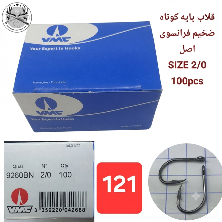 قلاب ماهیگیری کپوری پایه کوتاه وی ام سی فرانسه اصلی