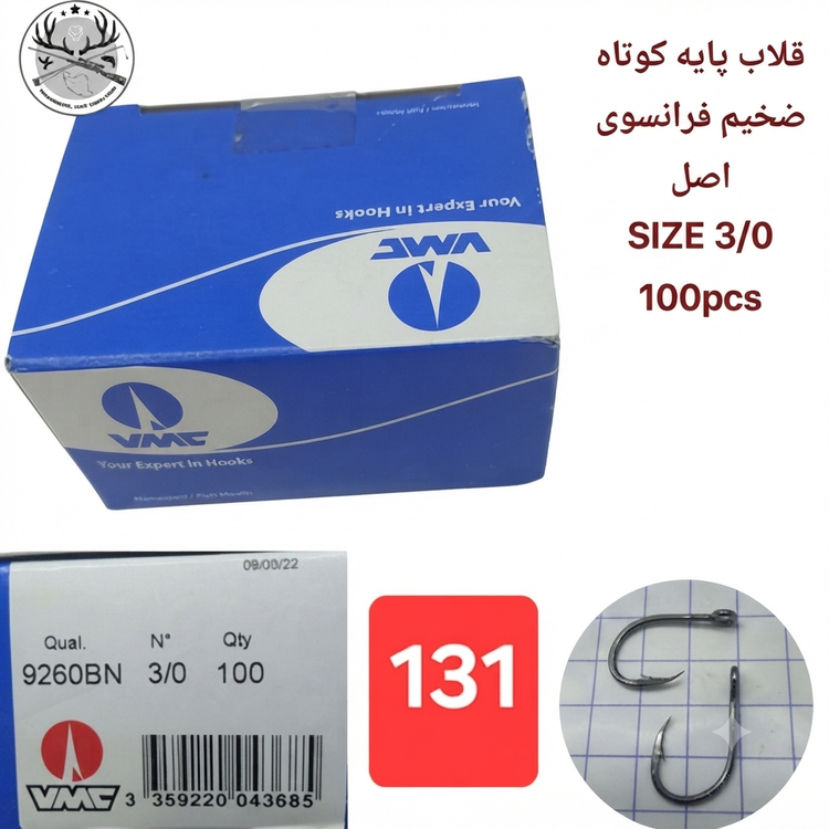 قلاب ماهیگیری کپوری پایه کوتاه وی ام سی فرانسه اصلی