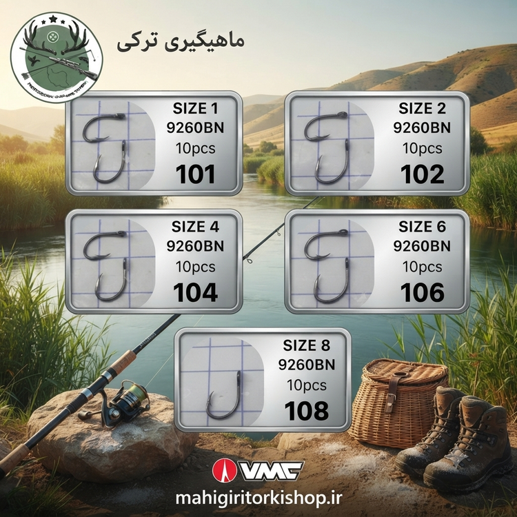 قلاب ماهیگیری کپوری پایه کوتاه وی ام سی فرانسه اصلی