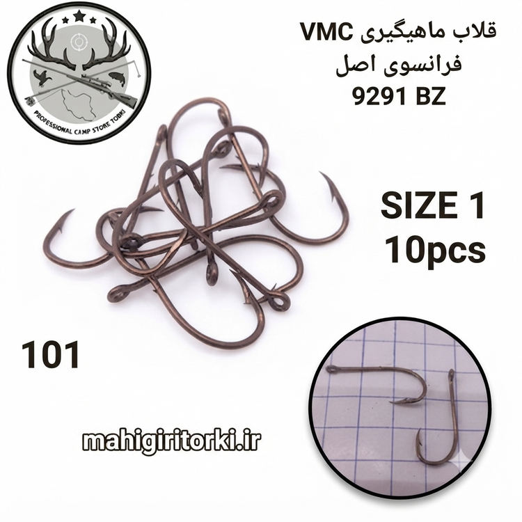 قلاب ماهیگیری پایه بلند وی ام سی اصلی ساخت فرانسه بسته ۱۰ عددی کد9291BZ