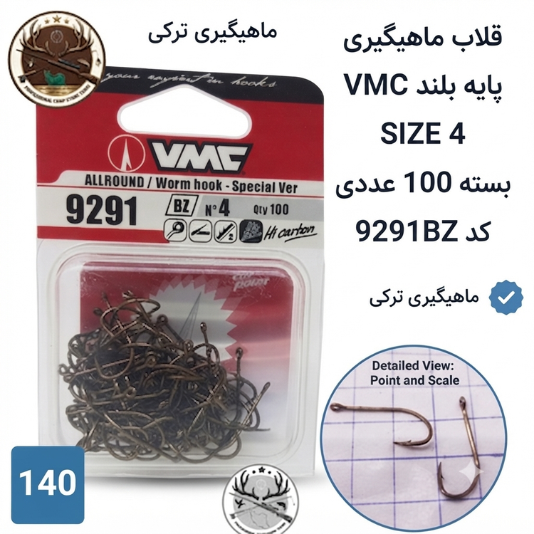 قلاب ماهیگیری پایه بلند وی ام سی اصلی ساخت فرانسه بسته ۱۰ عددی کد9291BZ