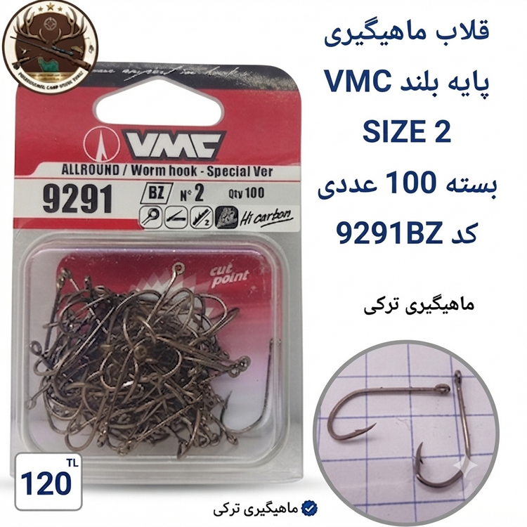 قلاب ماهیگیری پایه بلند وی ام سی اصلی ساخت فرانسه بسته ۱۰ عددی کد9291BZ