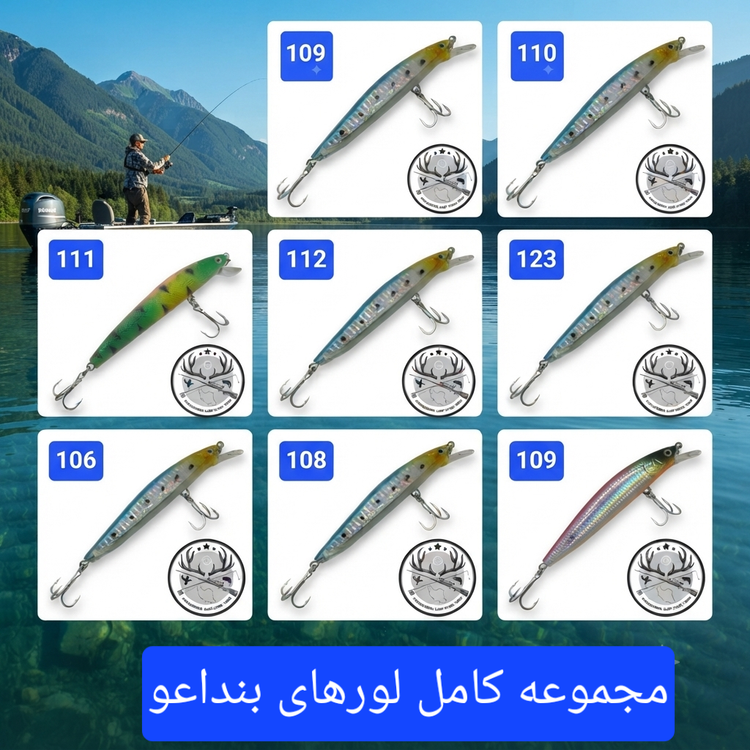 لور (طعمه مصنوعی) ماهی استخوانی 10 گرمی