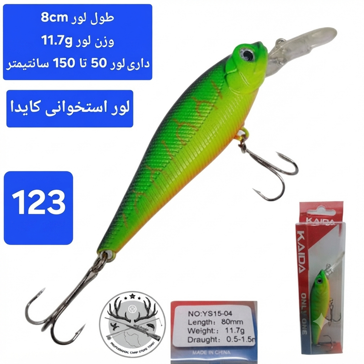 لور (طعمه مصنوعی) ماهی استخوانی 10 گرمی