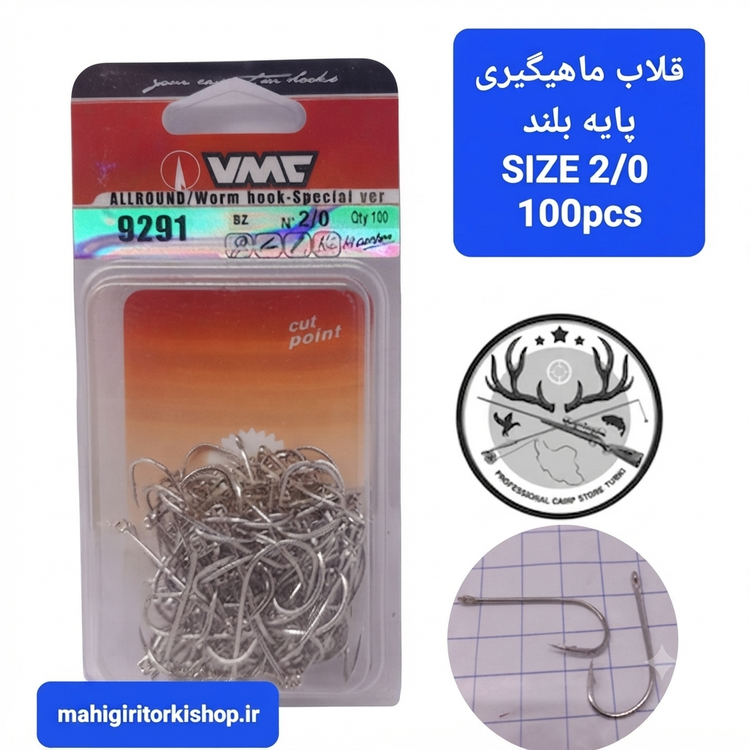 قلاب ماهیگیری پایه بلند VMC رنگ استیلی