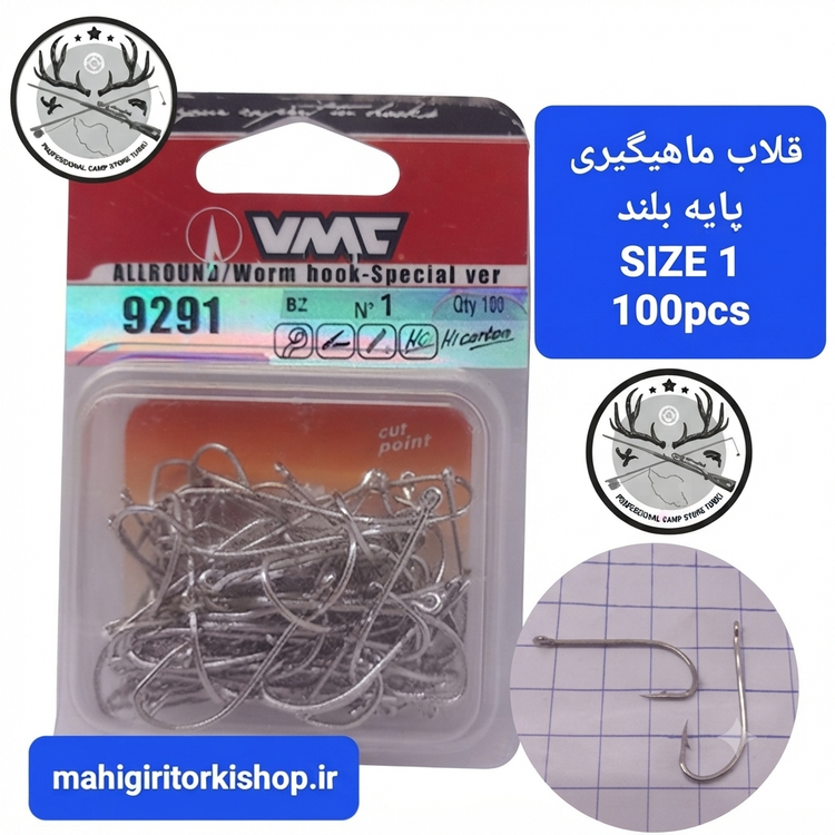 قلاب ماهیگیری پایه بلند VMC رنگ استیلی